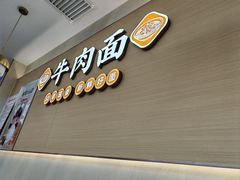 -李先生牛肉面大王(长春儿童医院店)
