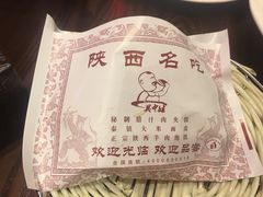 -长安面坊(西点茂店)
