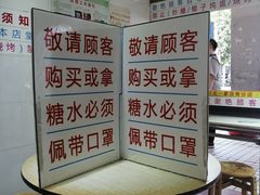 -百花传统甜品店(原址店)