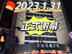 -上海置地广场(南京东路店)