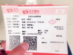 -幸福蓝海国际影城(上海三林店)