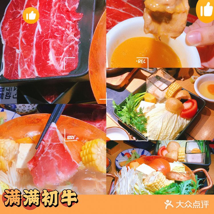 解锁杭州热门榜NO.1日料品牌｜满满初牛
