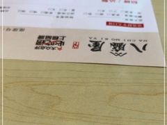 -八盛屋·沾面(集美万达店)