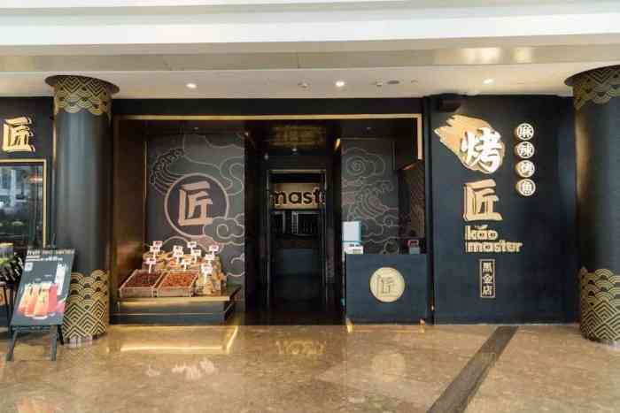 烤匠麻辣烤鱼(群光店)-"黄勇小伙子不错!服务很周到!"-大众点评移动版