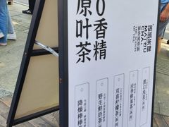 -喧闹·东方大气茶(鹅岭二厂店)