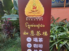 -西双版纳总佛寺