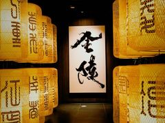 -金陵梦华·宫宴(南京首店)