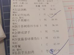 账单-朱仔记食府(江南大道店)