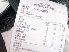 -何妹湿辣牛肉·粤式烧烤砂煲(桂雅路店)