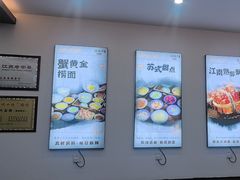 -百年老字号·观振兴蟹黄面·三虾面·苏式面(观前街富仁坊巷店)