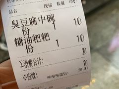 -黑色经典臭豆腐·湖南特产(太平街口店)