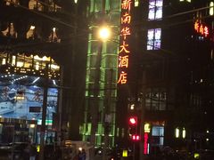 -新南华大酒店(长寿店)