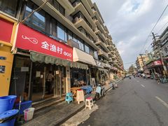 门面-全渔村小海鲜