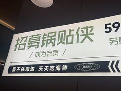 -宽鲜·海鲜锅贴·青岛菜(华润万象城店)