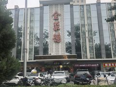 -北京全聚德(玉泉路店)