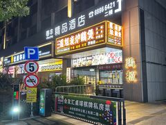 -萧邦音乐会所KTV·蒸汽活海鲜自助(福田店)