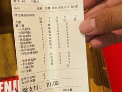 -申记串道和和旗舰店(北行店)