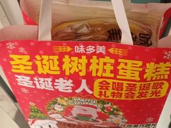 -味多美蛋糕(苏州街地铁店)