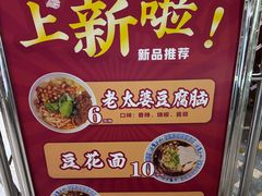 -秦云老太婆摊摊面(全国总店)