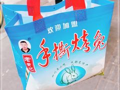 -老黄记手撕烤兔(玉林街店)
