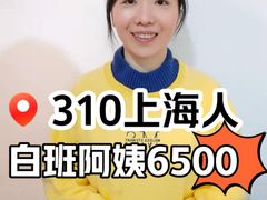 -优护优家Ucare月嫂育儿嫂陪伴师(静安店)