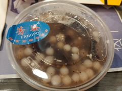 酒酿元宵-芳婆糕团店(王府大街店)