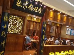 门面-海富荣·锅贴·陕菜家常菜(阳光城店)