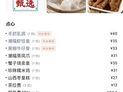 -潮福城大酒楼·潮粤菜·港式点心(阳光城店)