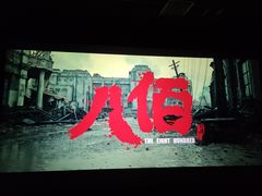 -奥斯卡新都汇影城(终级银幕)