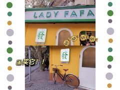 -LADY FAFA(巨鹿路陕西南路路口店)