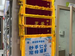 -瑞鹏宠物医院·骨外科·心肾科·肿瘤科(九亭店)