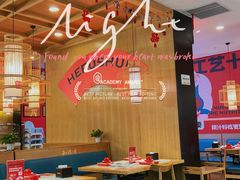 大堂-和福顺牛肉大虾焖锅自助(宝业店)