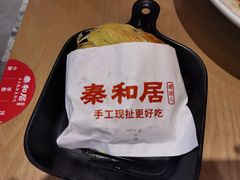 现烤脆皮肉夹馍-秦和居(大唐时代店)