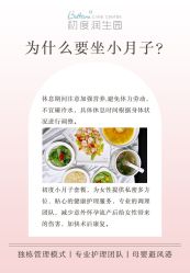 -初度润生园·独栋别墅月子中心(昆山店)