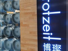 -Brotzeit博璨德国啤酒餐厅(亮马桥官舍店)