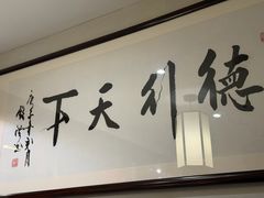 -魁盛居百年鲁菜馆(县西巷店)
