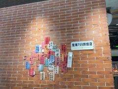 -Manner Coffee(淮海755店)