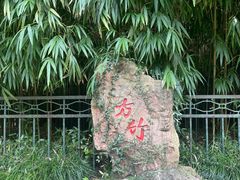 -杭州黄龙洞