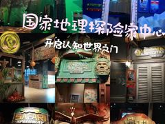景点-珠海横琴国家地理探险家中心(创新方)