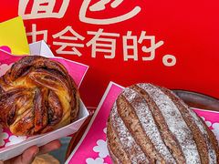 -大酉·M Bakery(北京财富金融中心店)