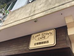 门面-安德鲁饼店(总店)