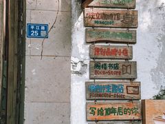 -猫的天空之城概念书店(苏州平江店)