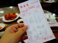 账单-香港蓮香樓(上環店)