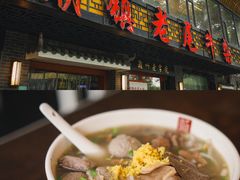 -潮镇老尾牛杂(环城西路店)