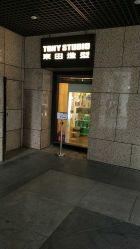 -東田造型