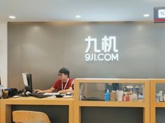 -九机·手机电脑数码(小西门店)