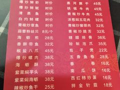 菜单-醇潭味平潭特色小吃
