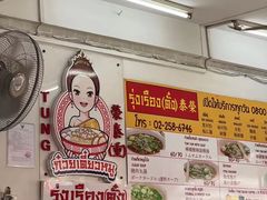 -榮泰米粉湯(Left Shop)