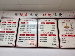 -郑凉面24h店(黄金小区店)