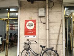 -正味斋锅巴菜(西北角店)